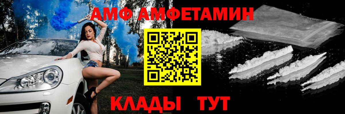 АМФЕТАМИН 97% Павлово