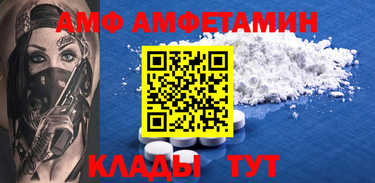 hydra маркетплейс  АМФ 97%  АМФЕТАМИН  Вход с VPN  Павлово 