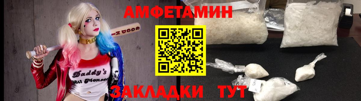 Amphetamine Розовый  Amphetamine  Павлово 