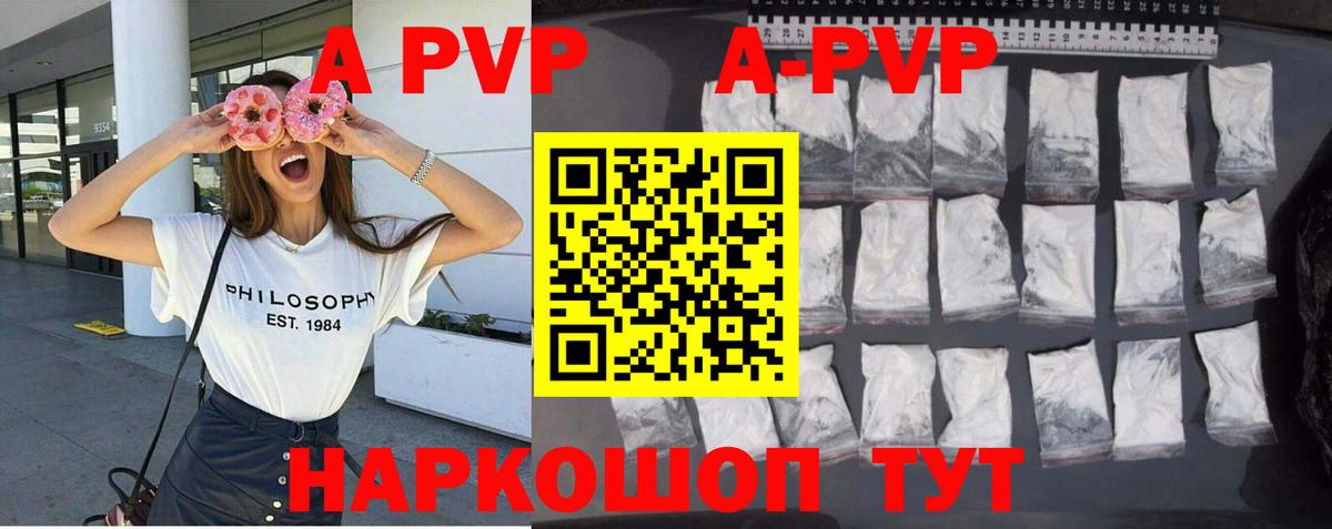 Павлово  Alfa_PVP кристаллы  A-PVP Соль  A-PVP СК КРИС  Вход с VPN 
