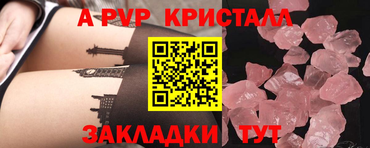 A-PVP Crystall  Павлово  Альфа ПВП  A PVP Crystall 
