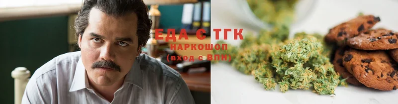 Еда ТГК конопля  Павлово 