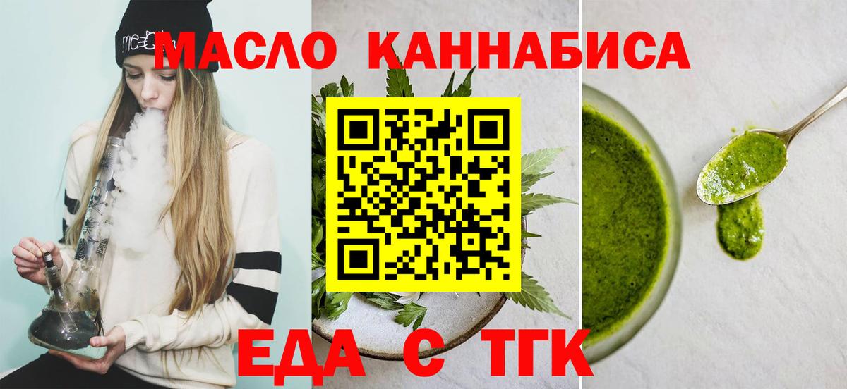 Павлово  Cannafood конопля  Вход с VPN 