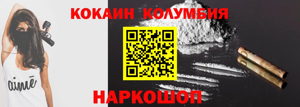 COCAIN Боливия  Вход с VPN  Cocaine  Павлово  COCAIN Эквадор 