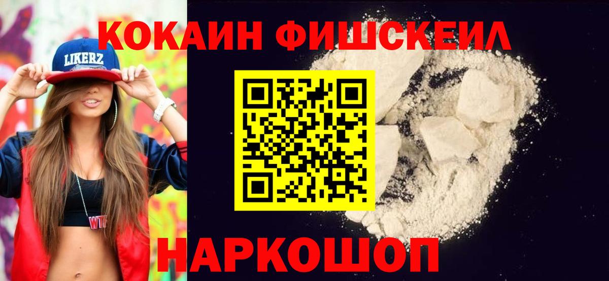 Кокаин 98% Павлово