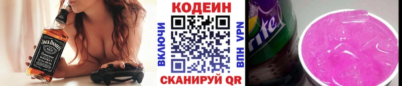 Кодеиновый сироп Lean Purple Drank  это формула  Павлово  купить  