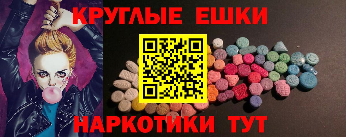 Экстази таблы Павлово