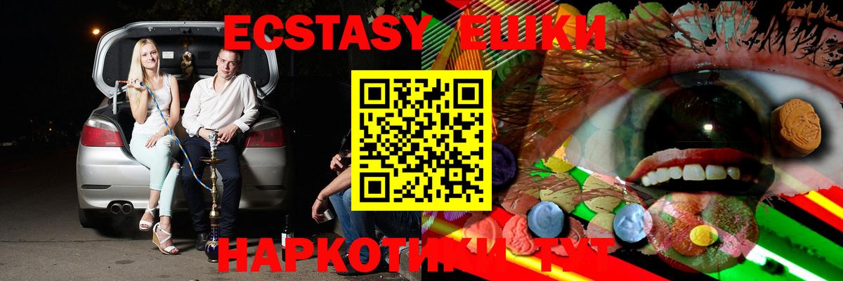 Павлово  Экстази DUBAI  Вход с VPN  Ecstasy  Экстази 280мг 
