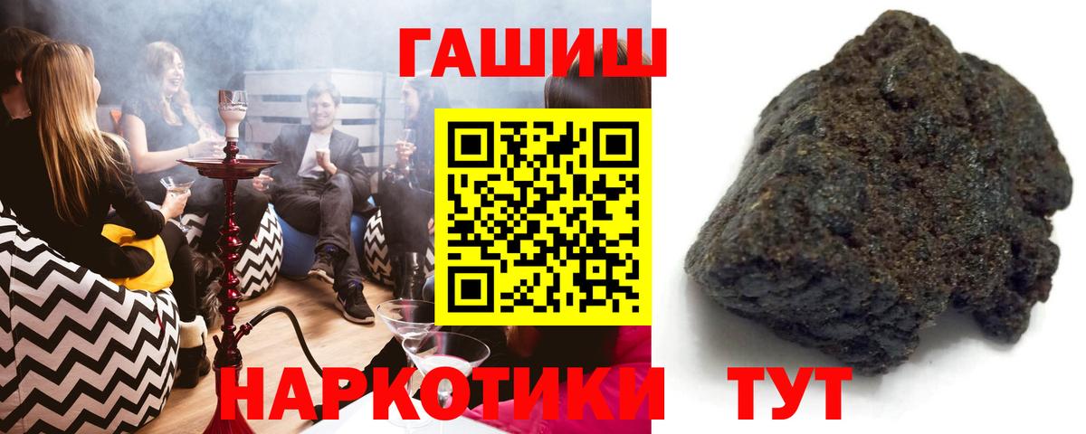 ГАШИШ 40% ТГК  ГАШ Cannabis  Гашиш  Павлово 