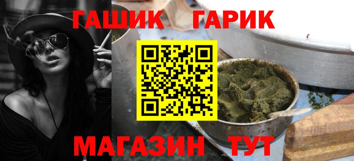 ГАШИШ хэш Павлово