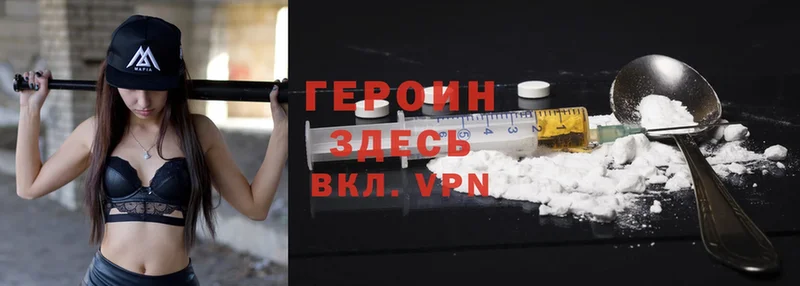 Героин VHQ  darknet официальный сайт  Павлово 