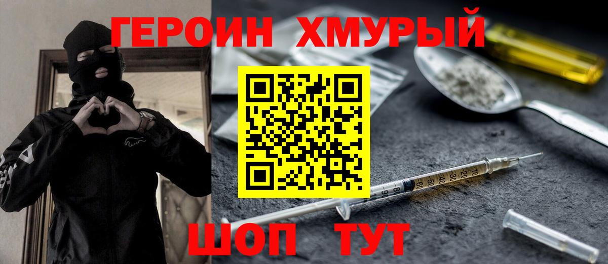 ГЕРОИН VHQ  Вход с VPN  Павлово 