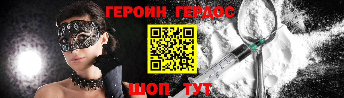 Героин афганец Павлово