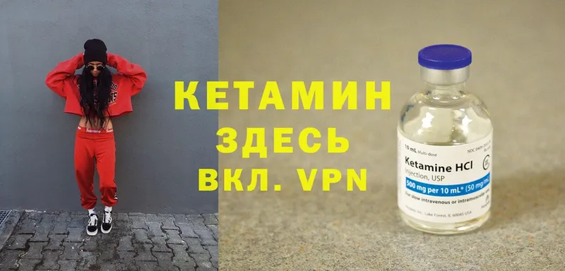 где купить   Павлово  КЕТАМИН ketamine 