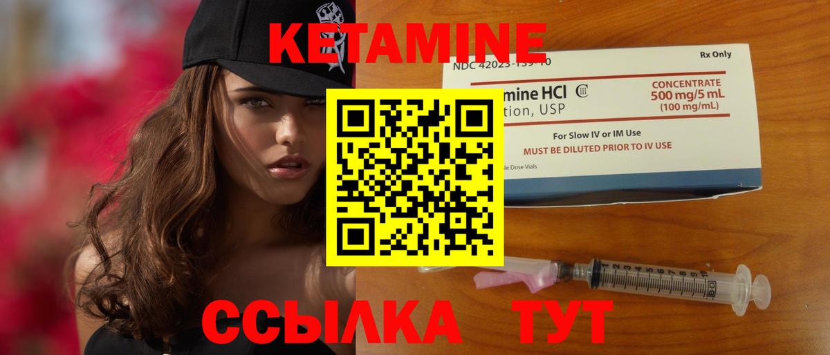 КЕТАМИН VHQ  Павлово  КЕТАМИН ketamine 