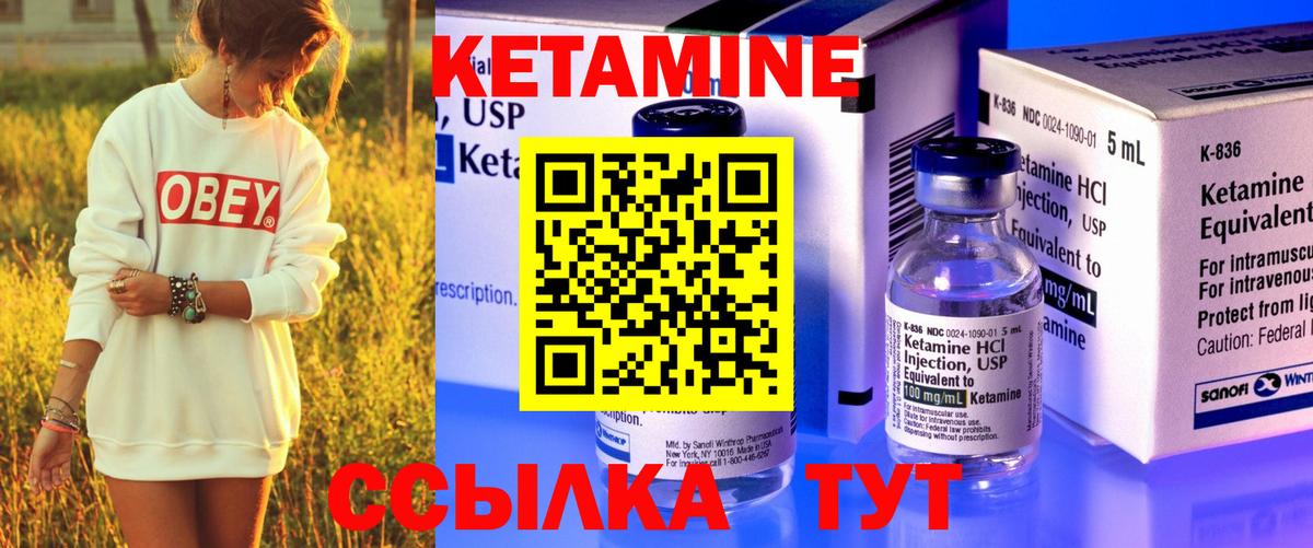 Кетамин VHQ Павлово