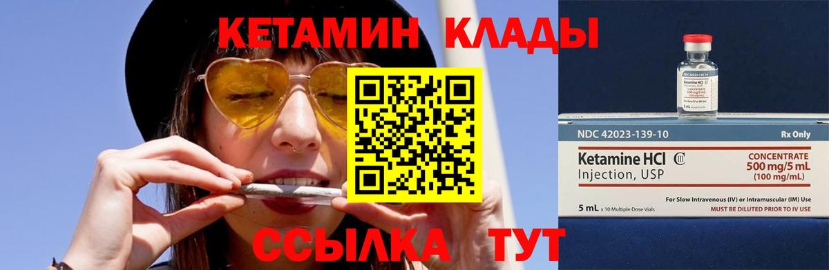 КЕТАМИН ketamine  Вход с VPN  Павлово  КЕТАМИН VHQ 