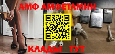 амфетамин Берёзовский