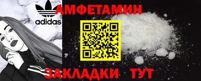 амфетамин Берёзовский