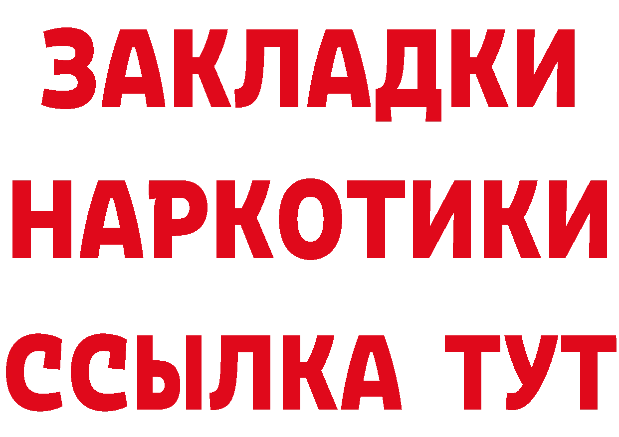 Бутират вода ссылка сайты даркнета hydra Павлово