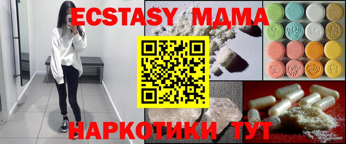 MDMA crystal  MDMA  Вход с VPN  Павлово  МДМА Molly 