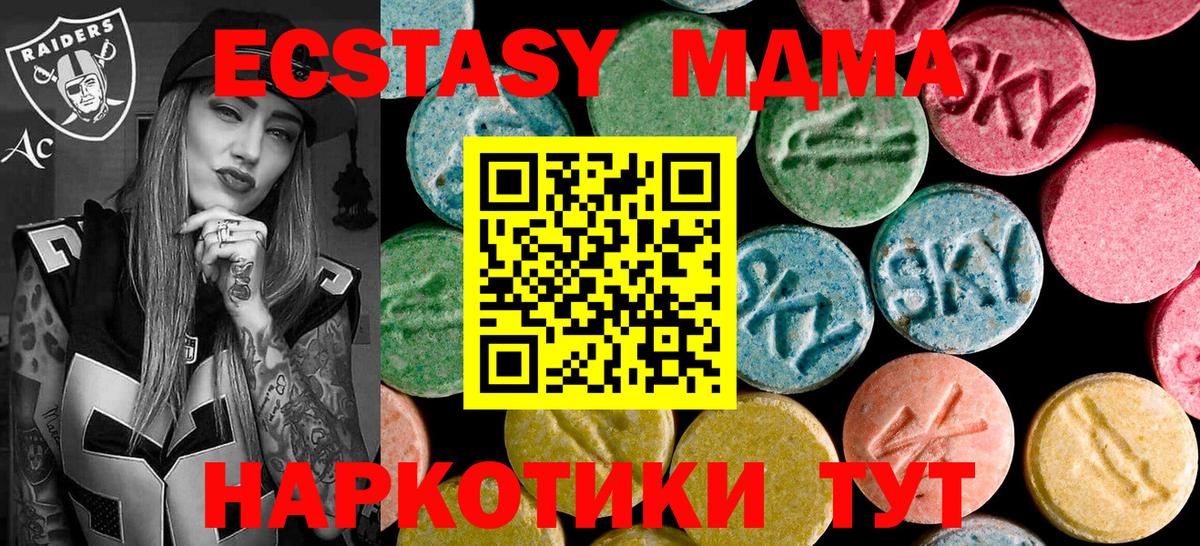 МДМА crystal  Павлово  МДМА Molly 