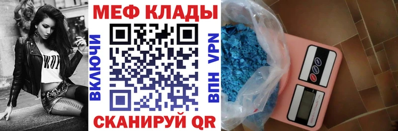 Мефедрон кристаллы  где купить наркоту  Павлово 