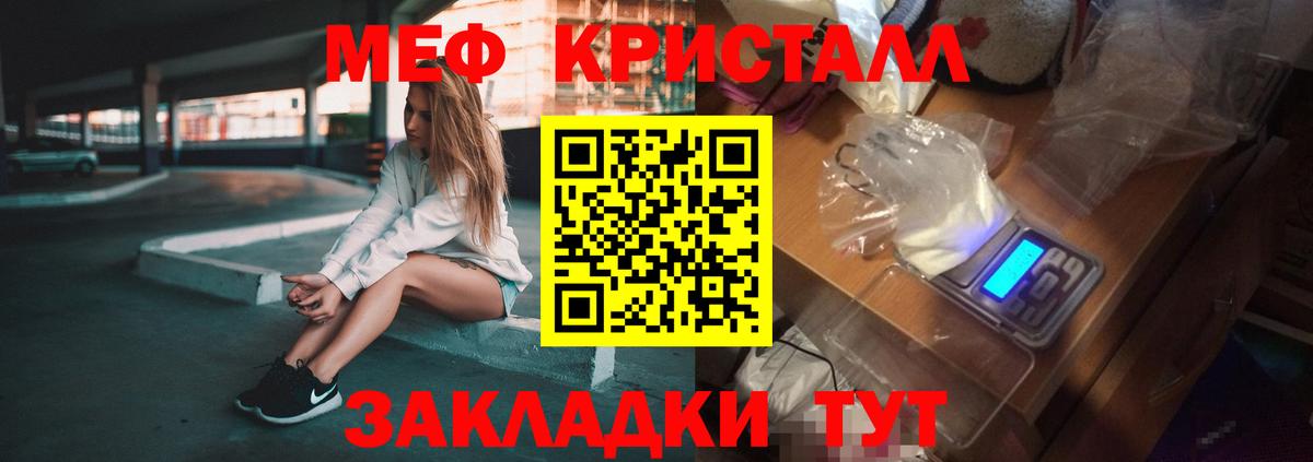 Меф  Мефедрон mephedrone  МЯУ-МЯУ мука  Вход с VPN  Павлово 