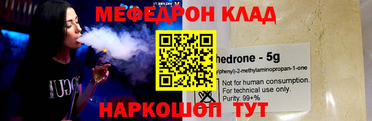 Меф кристаллы Павлово