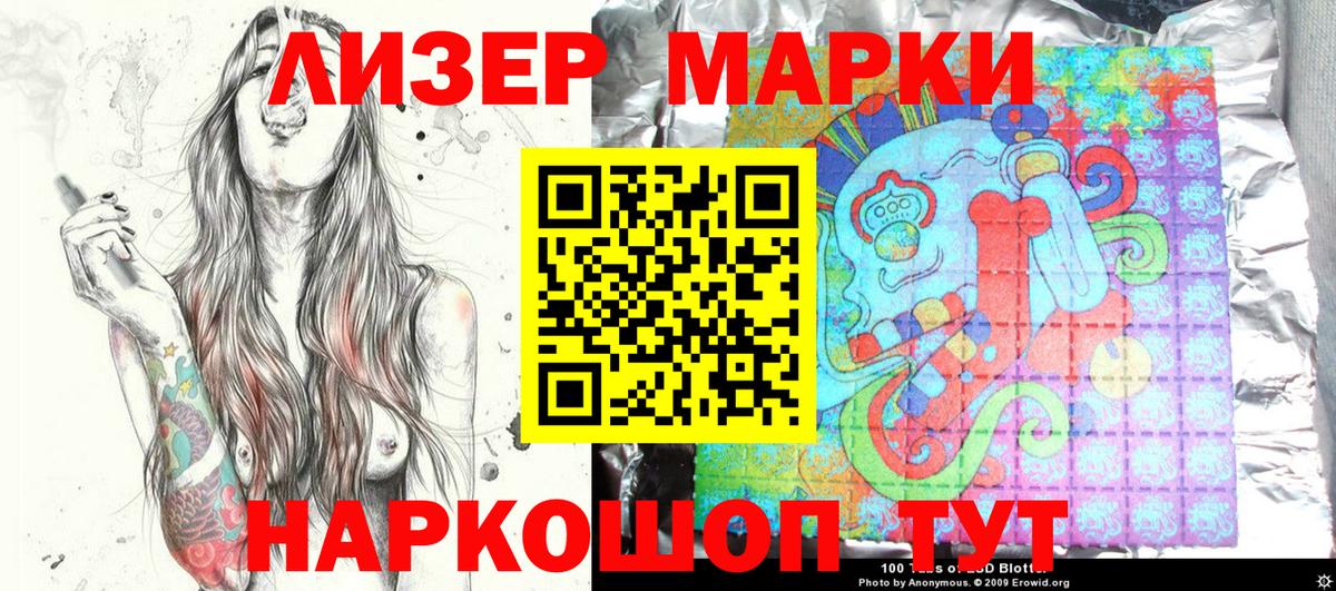 Наркотические марки 1,8мг Павлово
