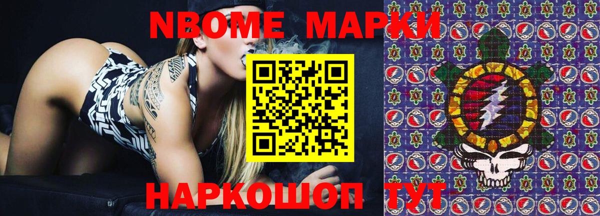 Марки NBOMe 1,8мг  Вход с VPN  Павлово  Марки NBOMe 1,8мг 