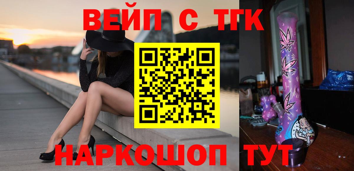 Дистиллят ТГК гашишное масло  Дистиллят ТГК THC oil  магазин  наркотиков  Вход с VPN  Павлово 