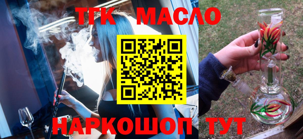 как найти   Павлово  ТГК концентрат 